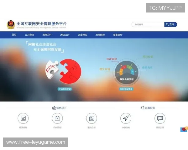 乐鱼官网app安全平台的安全认证体系与合规措施保障用户权益